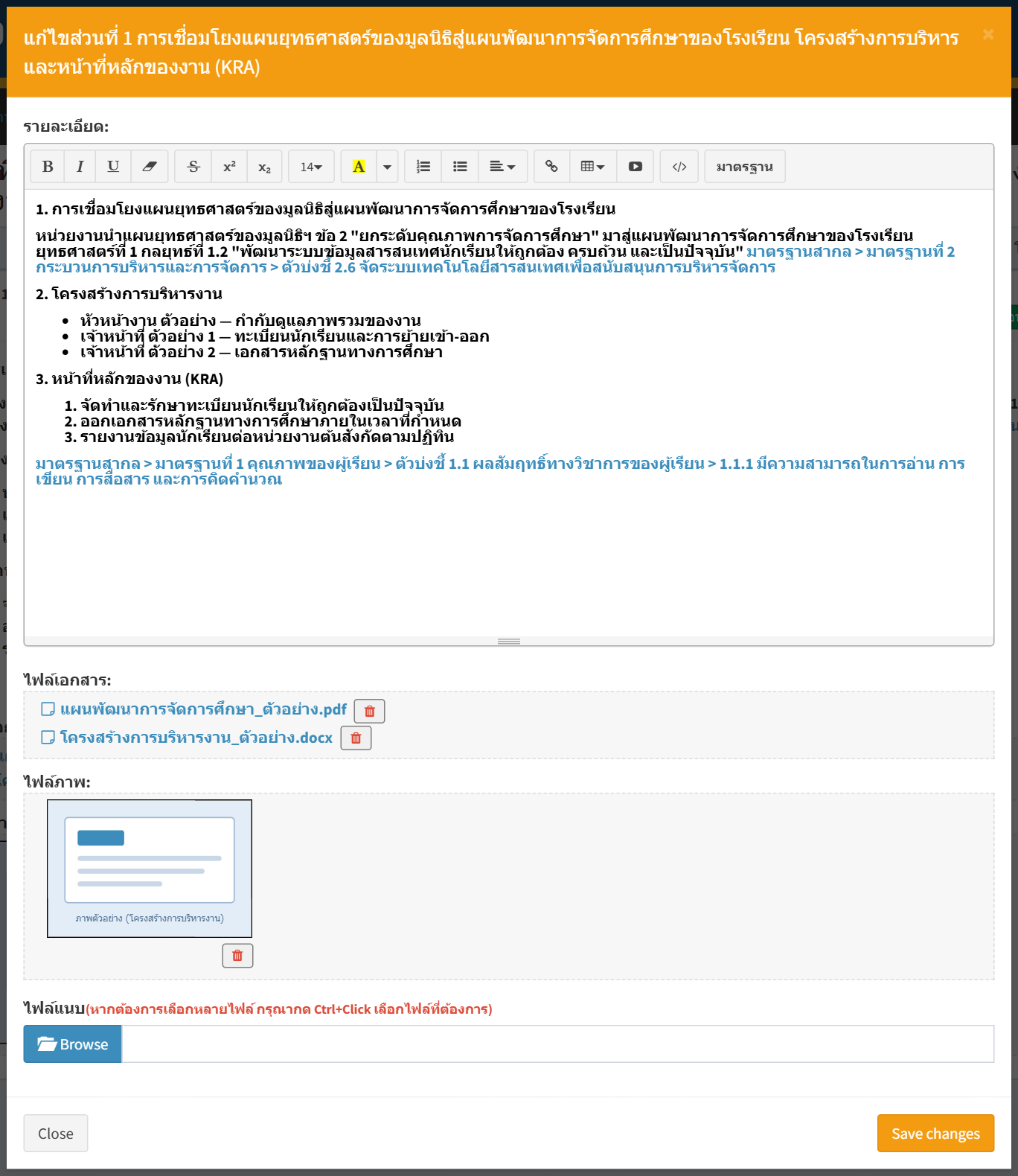 ผลหลังกด Save changes — ข้อความอ้างอิงสีฟ้าแทรกอยู่ในเนื้อหา
