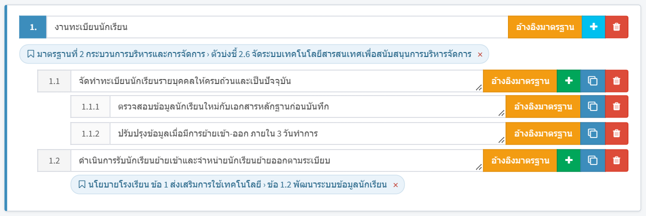 หัวข้อหลัก 1 รายการ — ช่องชื่อ ปุ่ม "อ้างอิงมาตรฐาน" / + / ถังขยะ, ป้ายมาตรฐาน และหัวข้อย่อยด้านใน